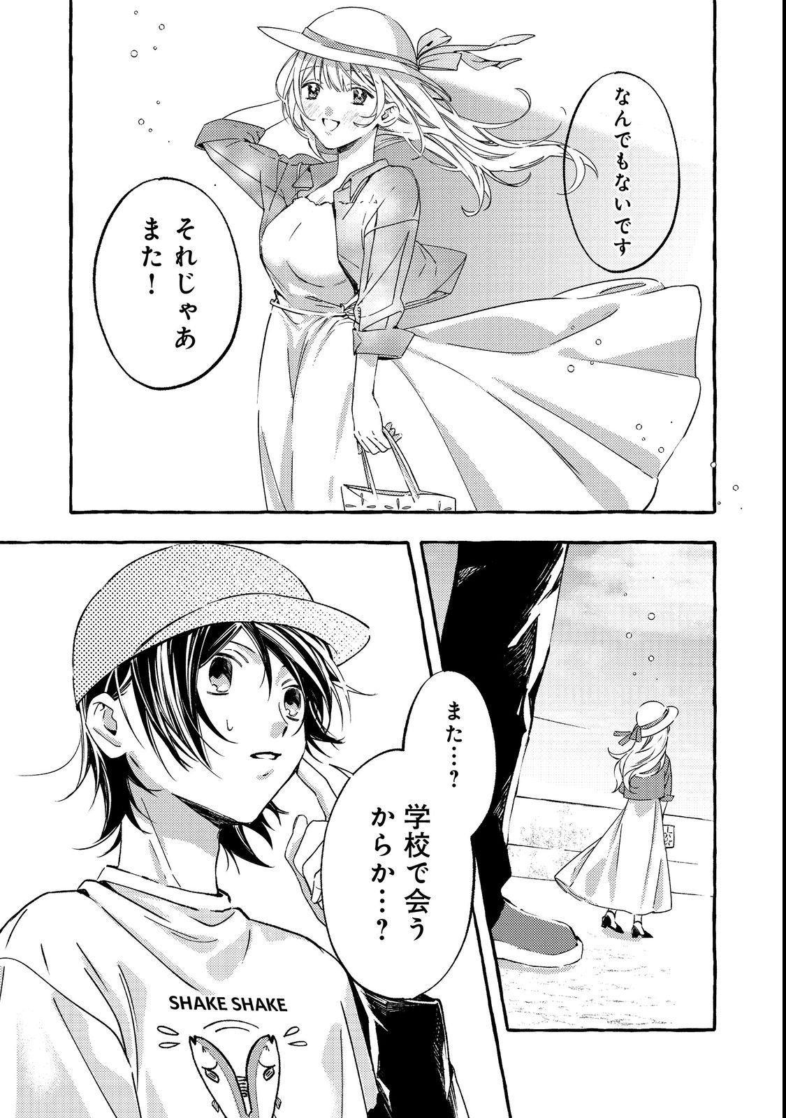 Gakuen no Madonna no Watanabe-san ga, Nazeka Maishuu Youtei wo Kiite kuru - Chapter 1 - Page 29