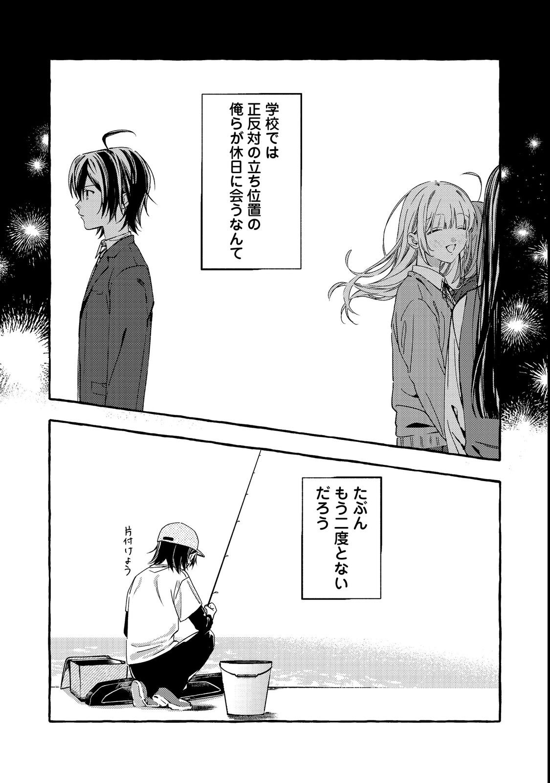 Gakuen no Madonna no Watanabe-san ga, Nazeka Maishuu Youtei wo Kiite kuru - Chapter 1 - Page 30