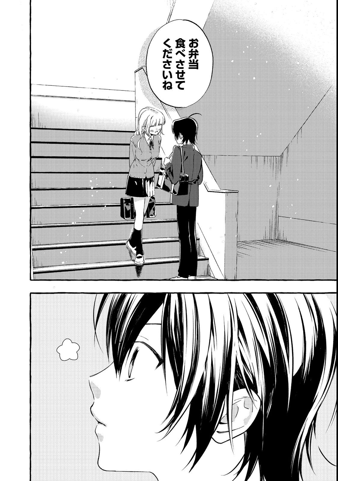 Gakuen no Madonna no Watanabe-san ga, Nazeka Maishuu Youtei wo Kiite kuru - Chapter 2 - Page 30