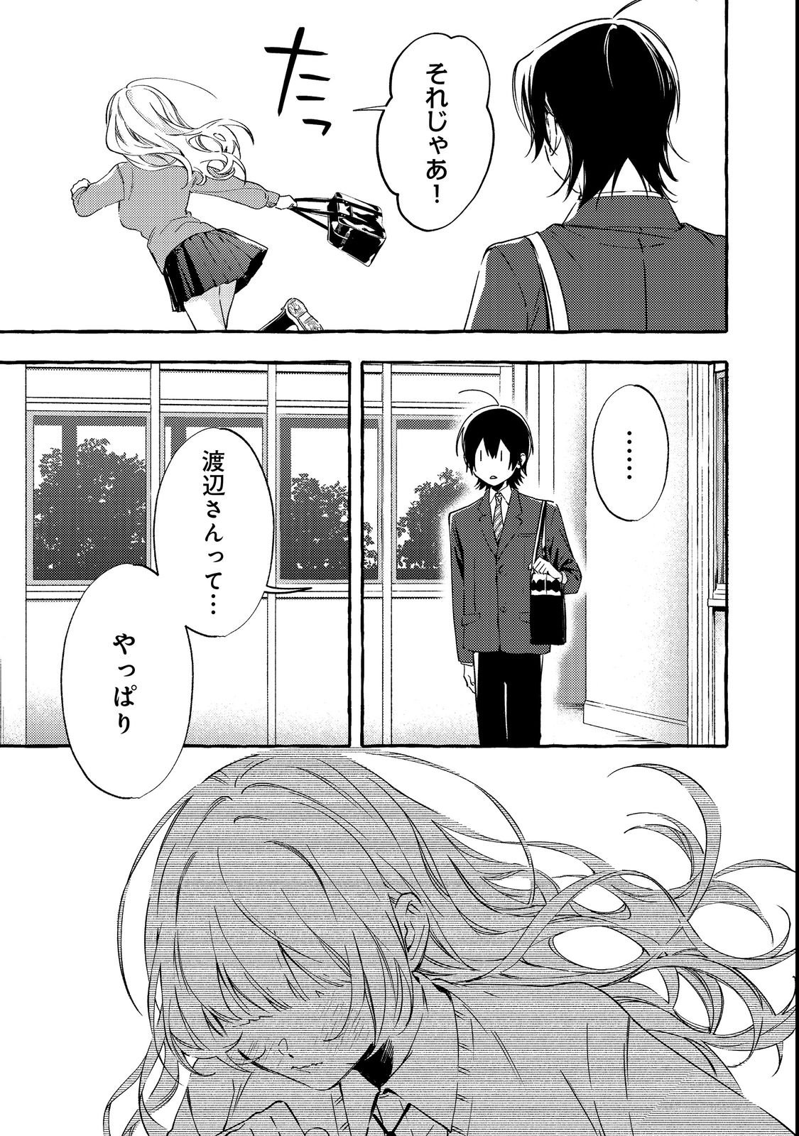 Gakuen no Madonna no Watanabe-san ga, Nazeka Maishuu Youtei wo Kiite kuru - Chapter 2 - Page 31