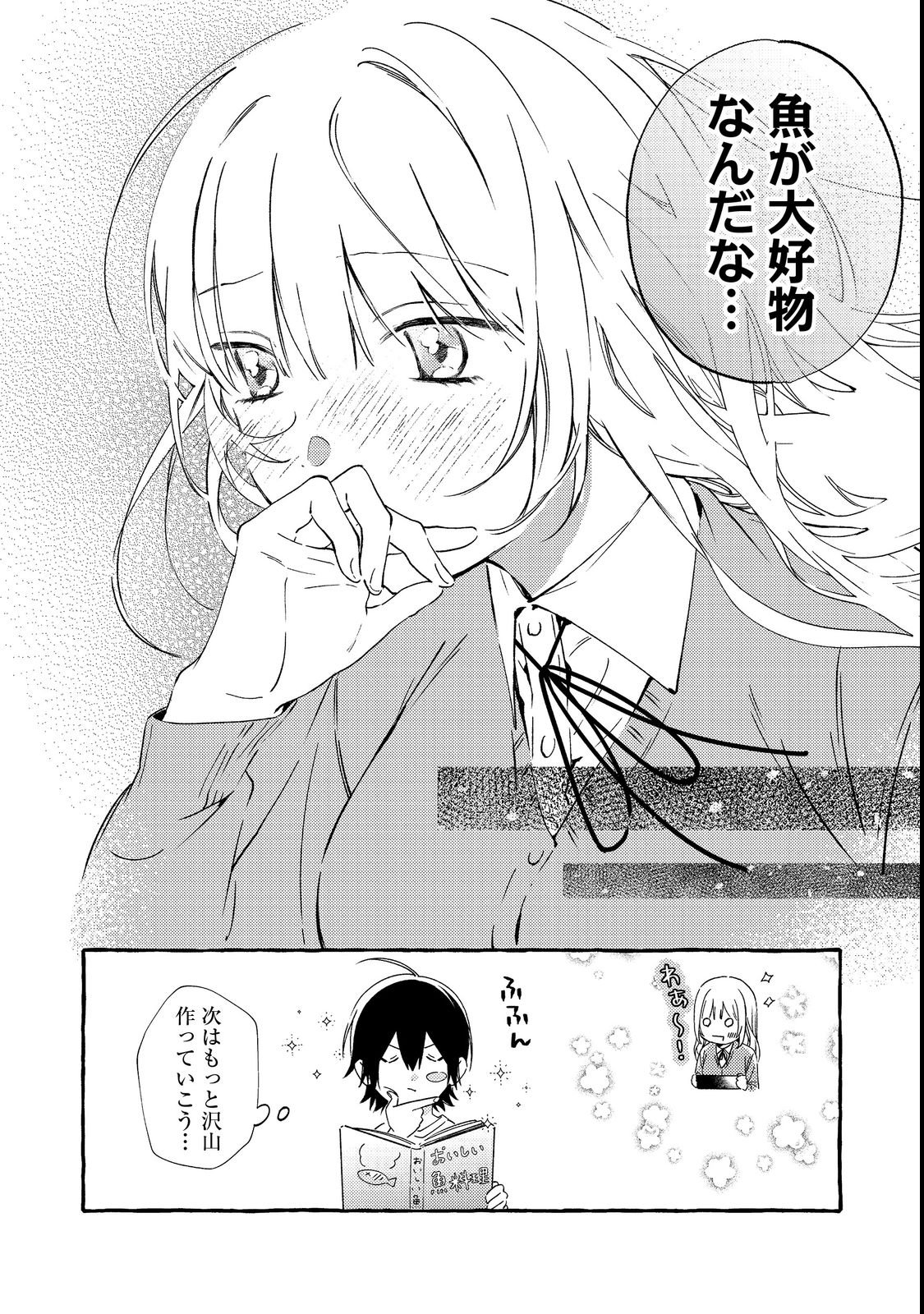 Gakuen no Madonna no Watanabe-san ga, Nazeka Maishuu Youtei wo Kiite kuru - Chapter 2 - Page 32