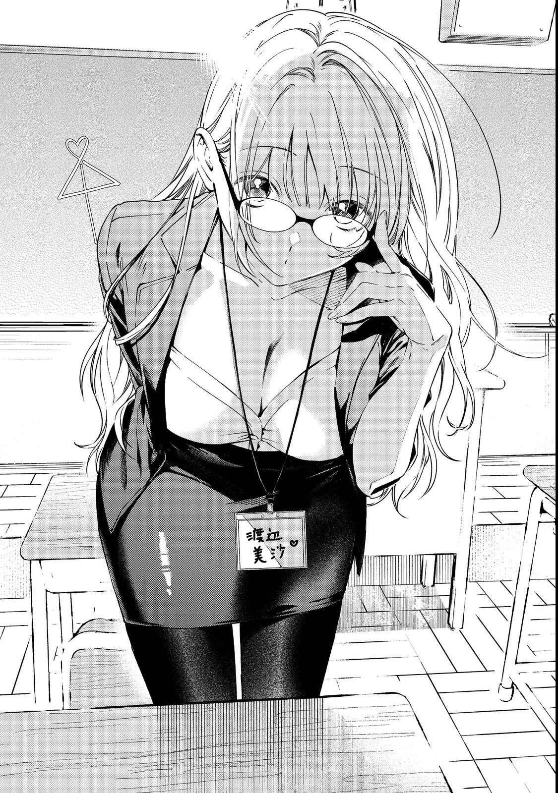 Gakuen no Madonna no Watanabe-san ga, Nazeka Maishuu Youtei wo Kiite kuru - Chapter 3 - Page 1