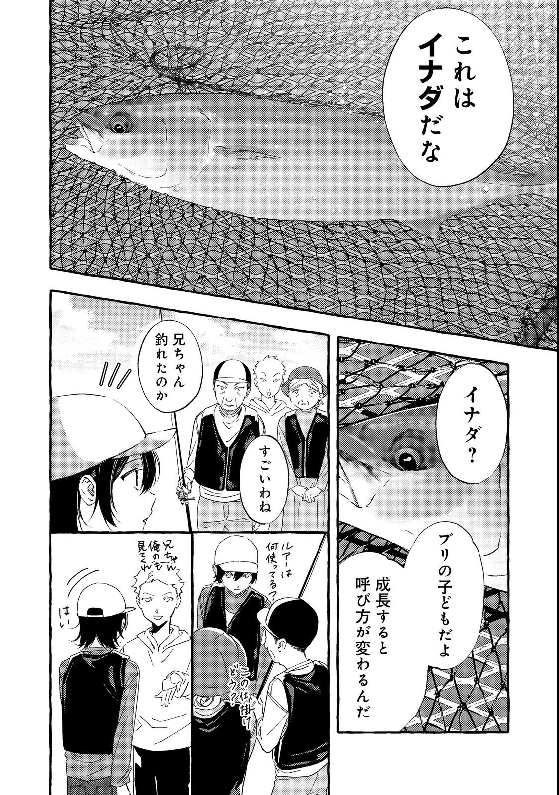 Gakuen no Madonna no Watanabe-san ga, Nazeka Maishuu Youtei wo Kiite kuru - Chapter 3 - Page 16
