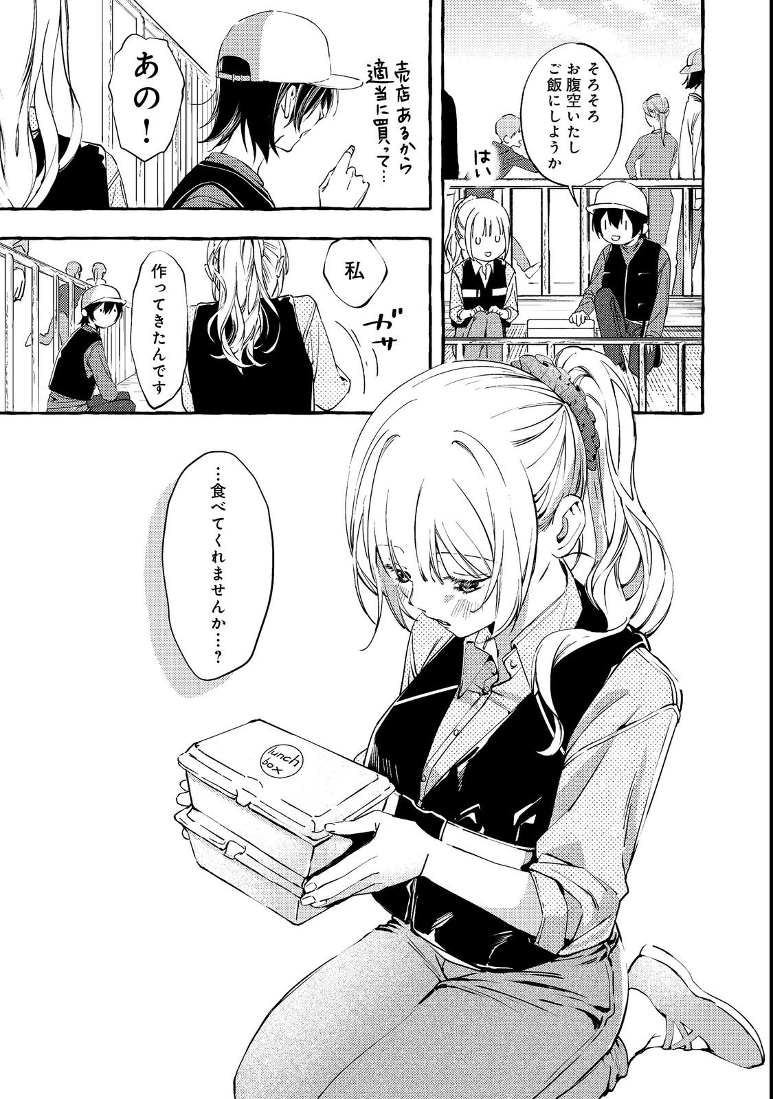 Gakuen no Madonna no Watanabe-san ga, Nazeka Maishuu Youtei wo Kiite kuru - Chapter 3 - Page 21