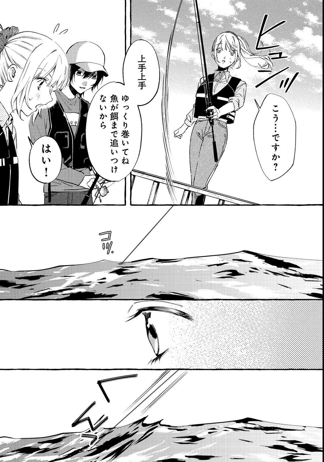 Gakuen no Madonna no Watanabe-san ga, Nazeka Maishuu Youtei wo Kiite kuru - Chapter 3 - Page 27