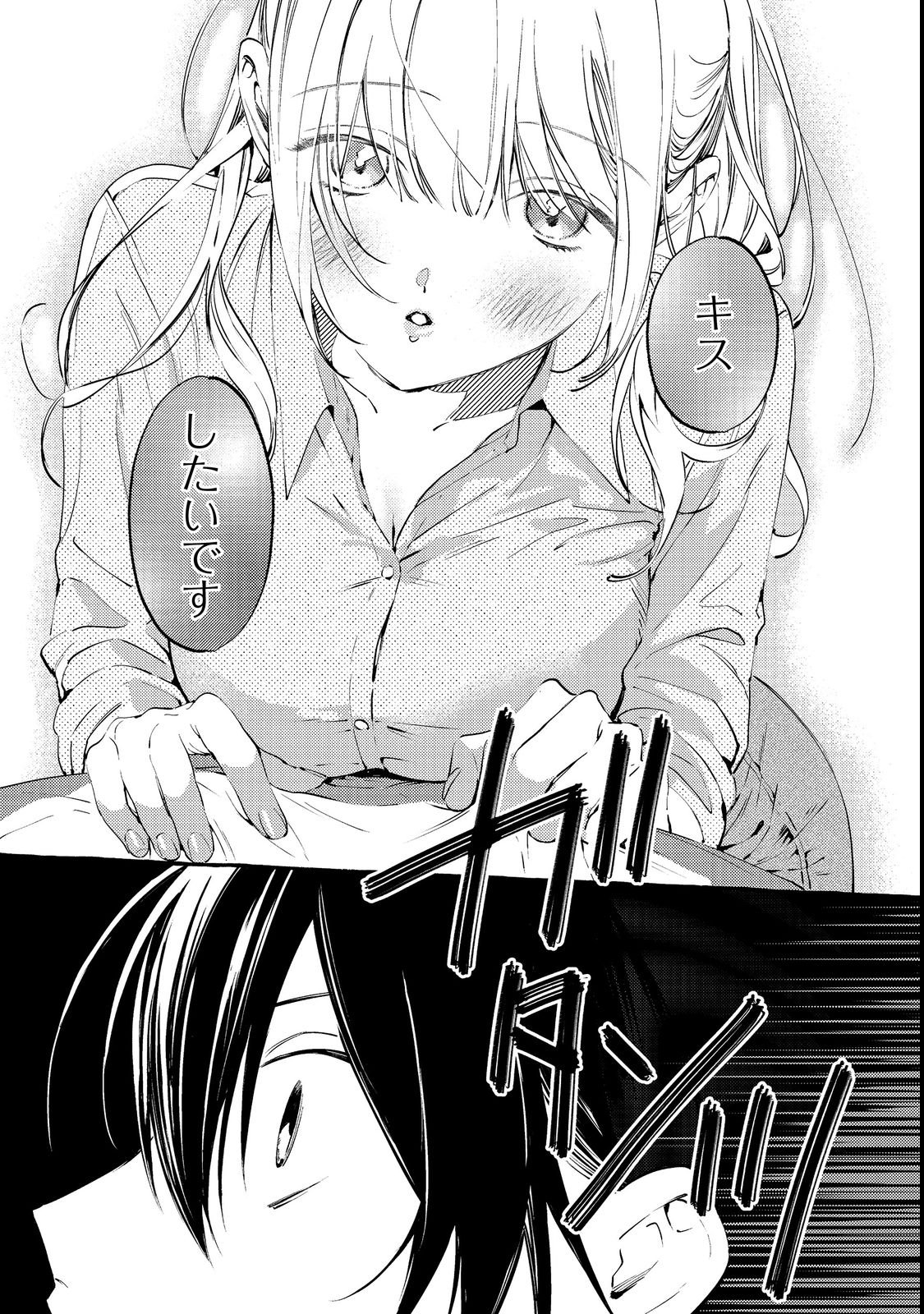 Gakuen no Madonna no Watanabe-san ga, Nazeka Maishuu Youtei wo Kiite kuru - Chapter 3 - Page 31