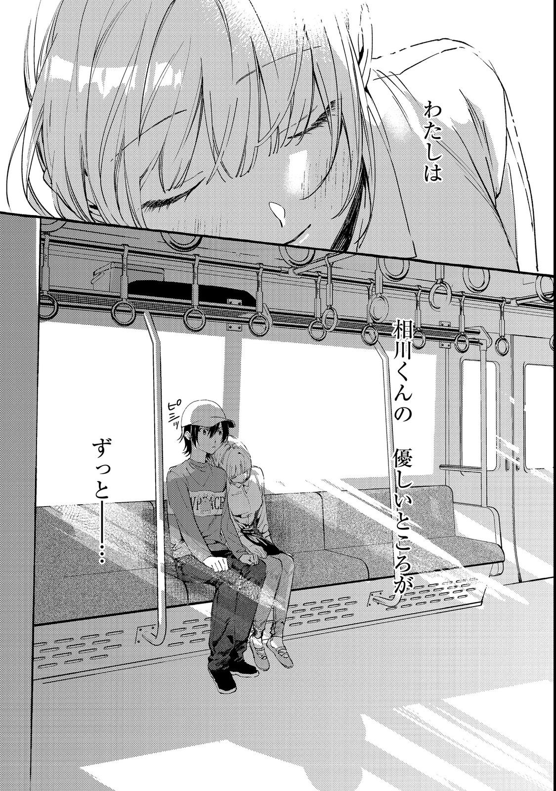 Gakuen no Madonna no Watanabe-san ga, Nazeka Maishuu Youtei wo Kiite kuru - Chapter 3 - Page 34