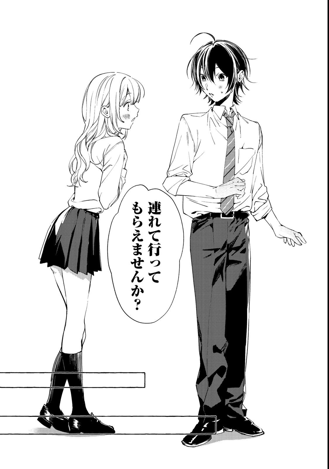 Gakuen no Madonna no Watanabe-san ga, Nazeka Maishuu Youtei wo Kiite kuru - Chapter 3 - Page 7