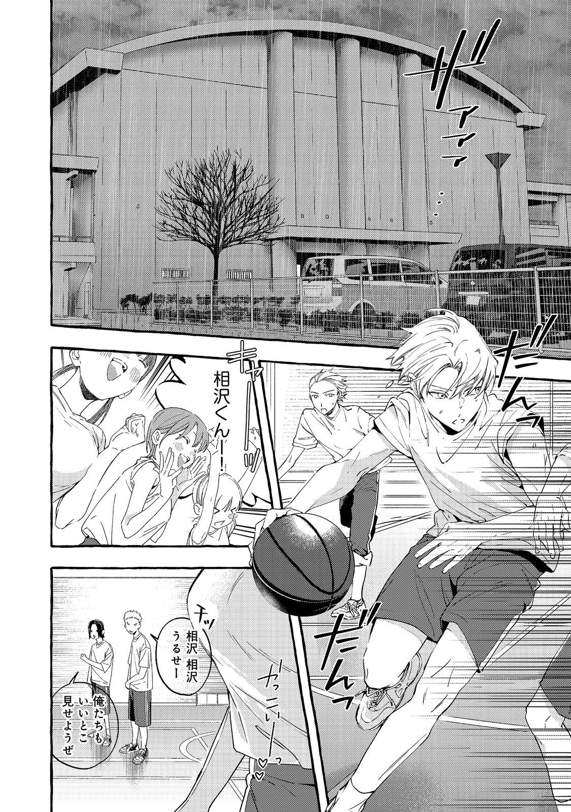 Gakuen no Madonna no Watanabe-san ga, Nazeka Maishuu Youtei wo Kiite kuru - Chapter 4.1 - Page 2