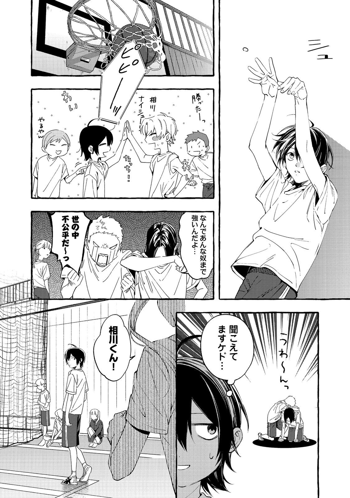 Gakuen no Madonna no Watanabe-san ga, Nazeka Maishuu Youtei wo Kiite kuru - Chapter 4.1 - Page 4