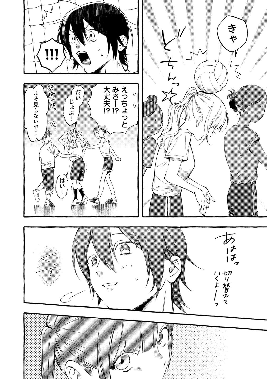 Gakuen no Madonna no Watanabe-san ga, Nazeka Maishuu Youtei wo Kiite kuru - Chapter 4.1 - Page 8