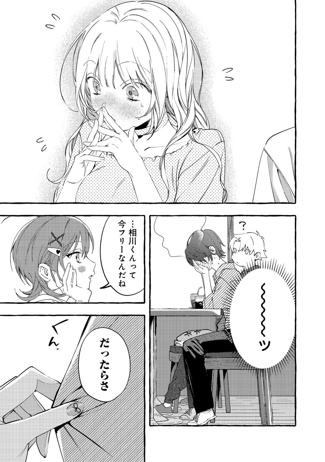 Gakuen no Madonna no Watanabe-san ga, Nazeka Maishuu Youtei wo Kiite kuru - Chapter 4.2 - Page 10