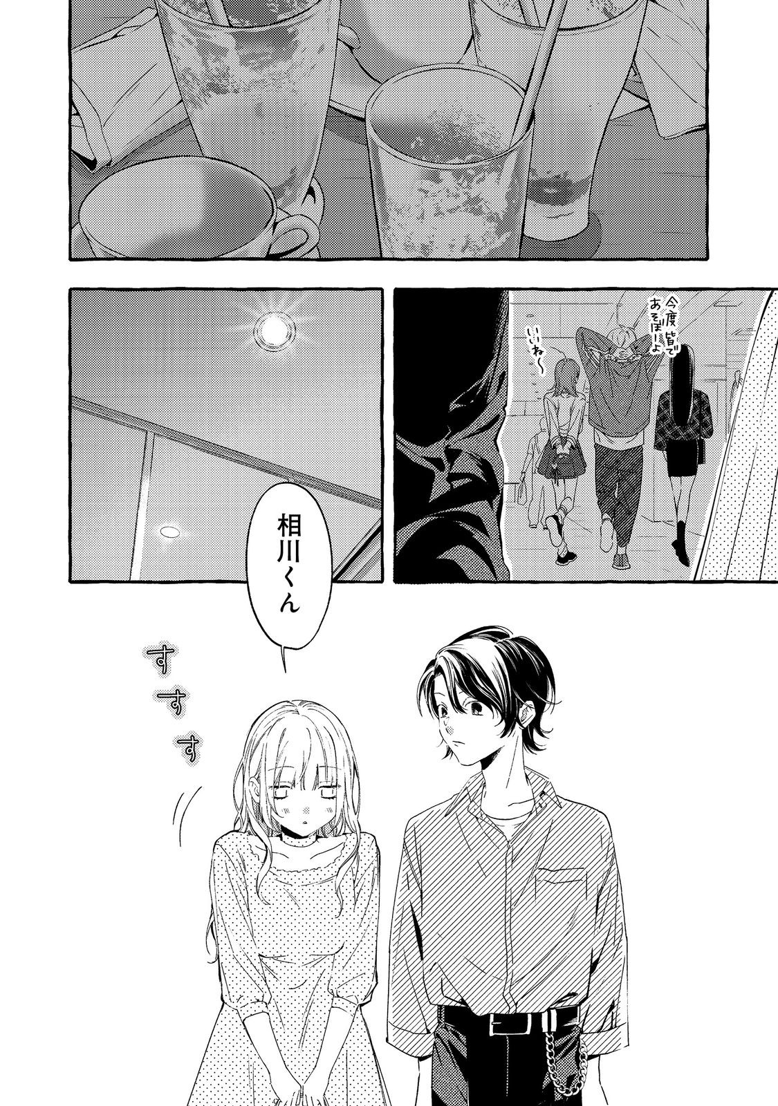 Gakuen no Madonna no Watanabe-san ga, Nazeka Maishuu Youtei wo Kiite kuru - Chapter 4.2 - Page 13