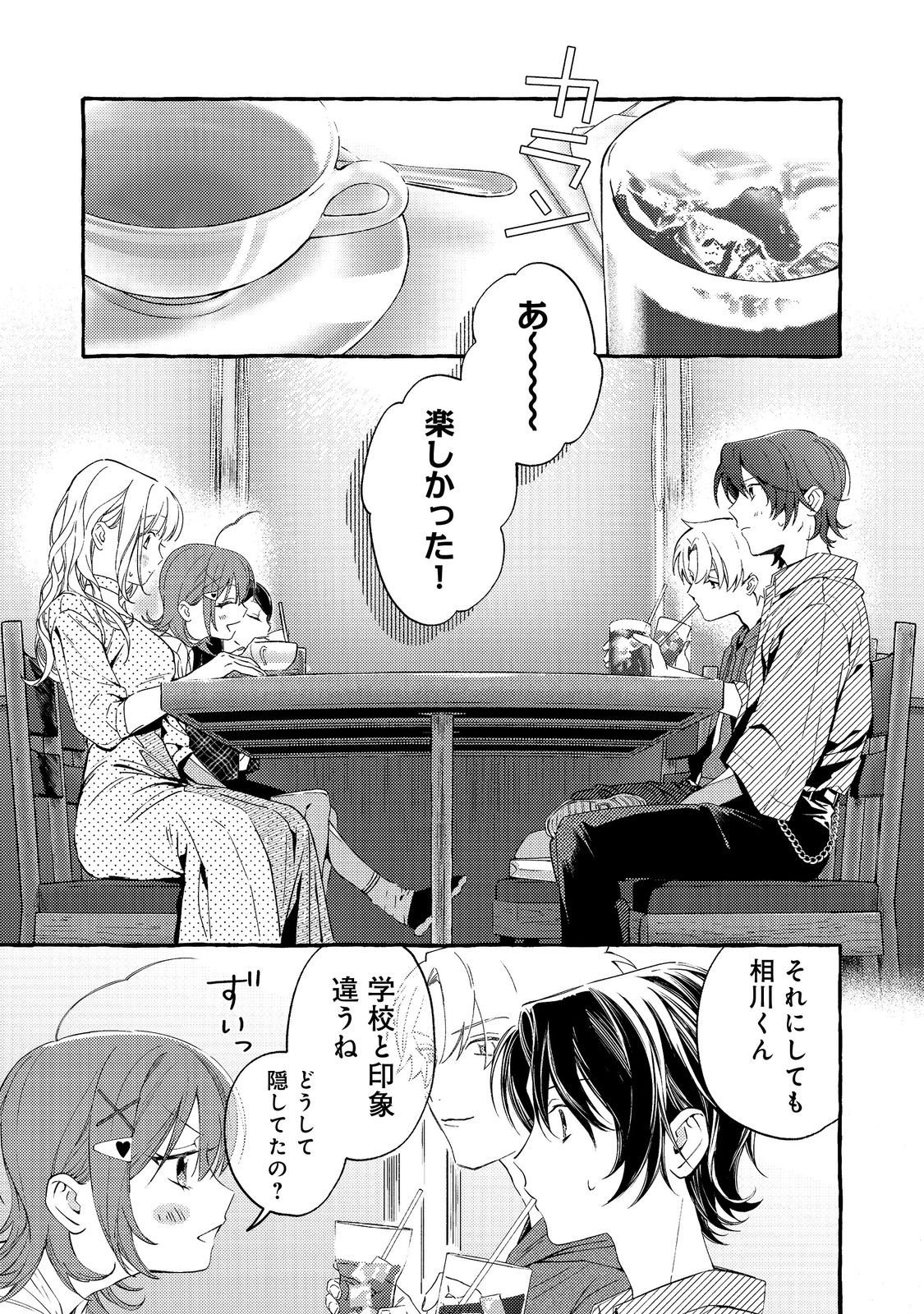 Gakuen no Madonna no Watanabe-san ga, Nazeka Maishuu Youtei wo Kiite kuru - Chapter 4.2 - Page 6