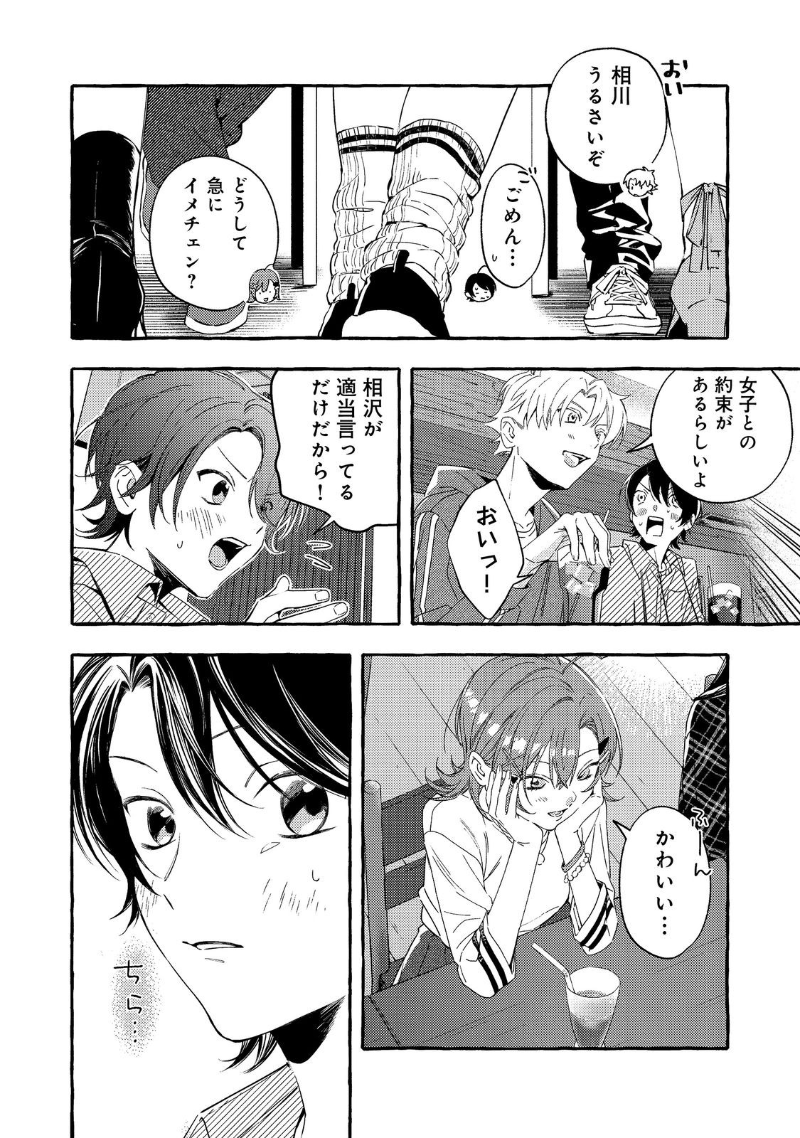 Gakuen no Madonna no Watanabe-san ga, Nazeka Maishuu Youtei wo Kiite kuru - Chapter 4.2 - Page 9