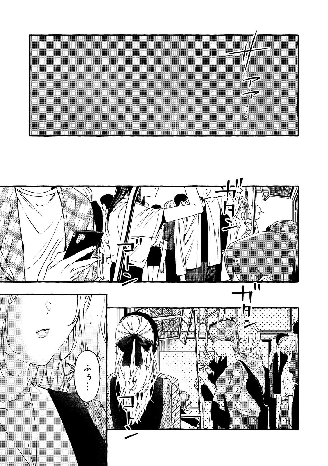 Gakuen no Madonna no Watanabe-san ga, Nazeka Maishuu Youtei wo Kiite kuru - Chapter 5.1 - Page 1