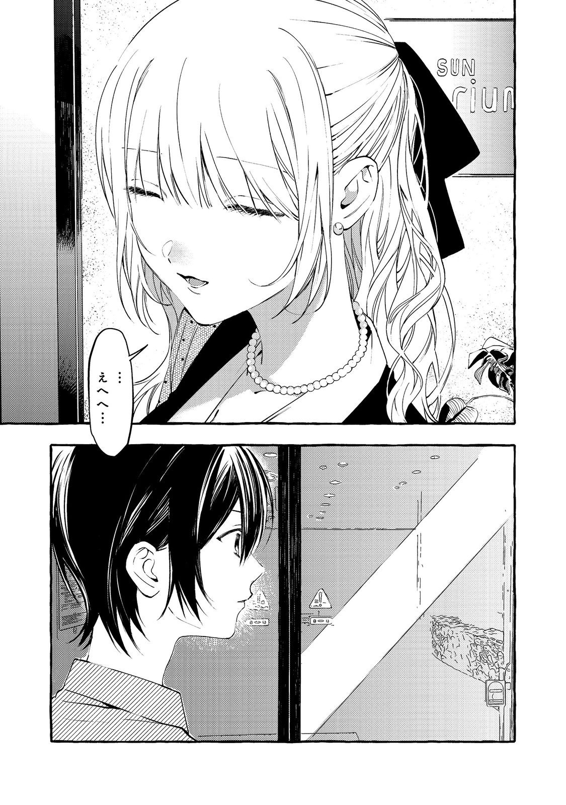 Gakuen no Madonna no Watanabe-san ga, Nazeka Maishuu Youtei wo Kiite kuru - Chapter 5.1 - Page 11