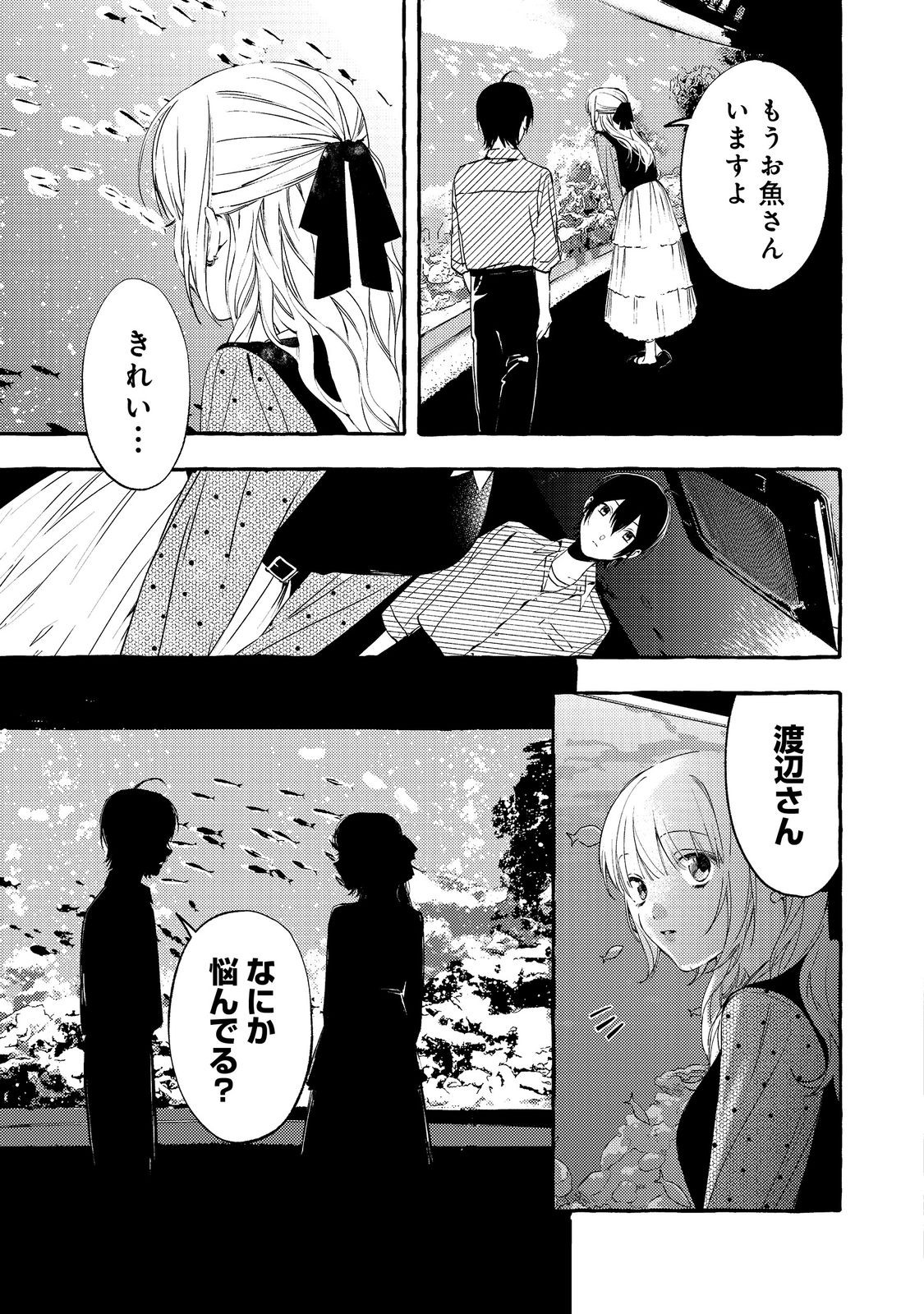 Gakuen no Madonna no Watanabe-san ga, Nazeka Maishuu Youtei wo Kiite kuru - Chapter 5.1 - Page 13