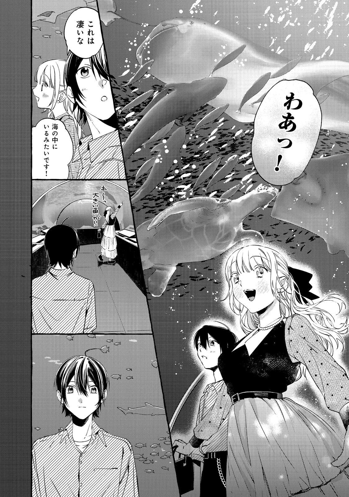 Gakuen no Madonna no Watanabe-san ga, Nazeka Maishuu Youtei wo Kiite kuru - Chapter 5.1 - Page 22