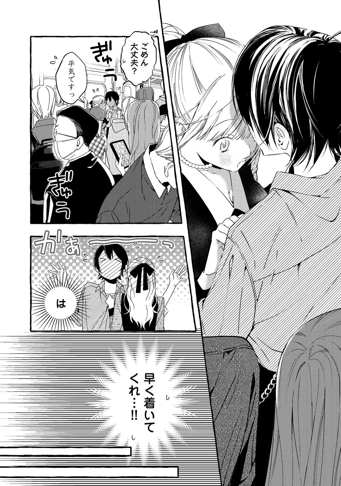 Gakuen no Madonna no Watanabe-san ga, Nazeka Maishuu Youtei wo Kiite kuru - Chapter 5.1 - Page 4