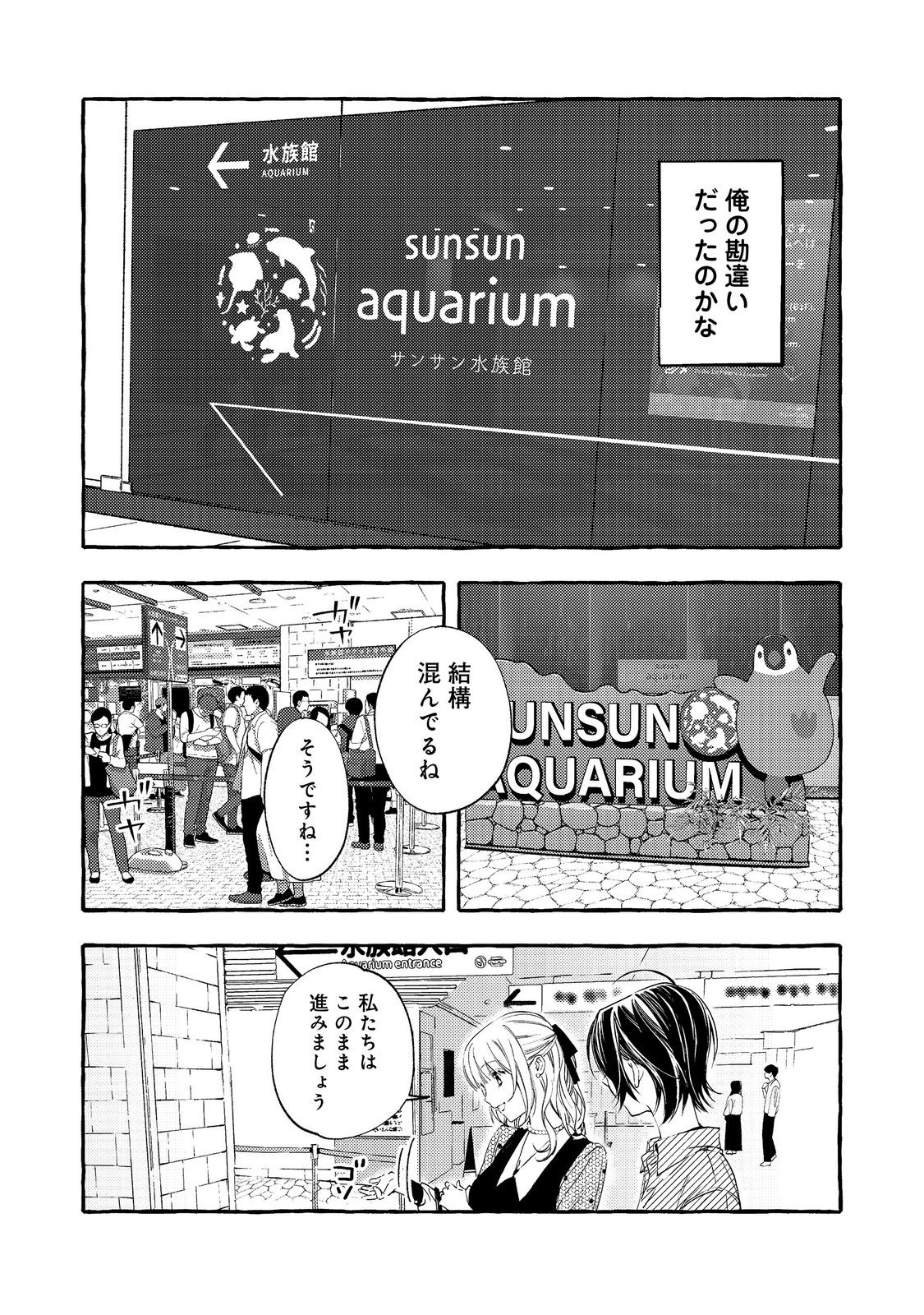 Gakuen no Madonna no Watanabe-san ga, Nazeka Maishuu Youtei wo Kiite kuru - Chapter 5.1 - Page 9