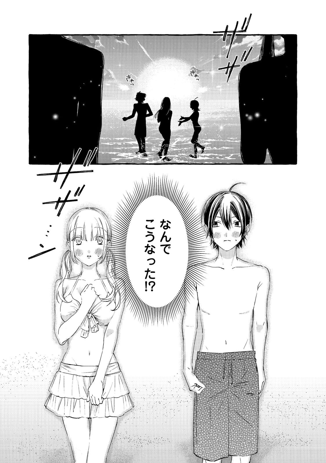 Gakuen no Madonna no Watanabe-san ga, Nazeka Maishuu Youtei wo Kiite kuru - Chapter 5.2 - Page 10