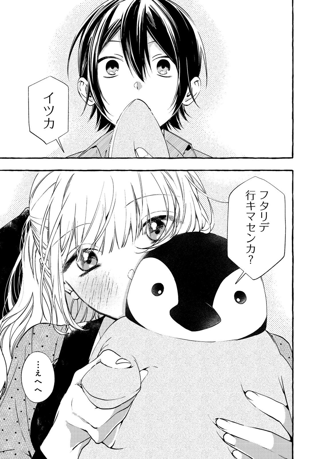 Gakuen no Madonna no Watanabe-san ga, Nazeka Maishuu Youtei wo Kiite kuru - Chapter 5.2 - Page 4