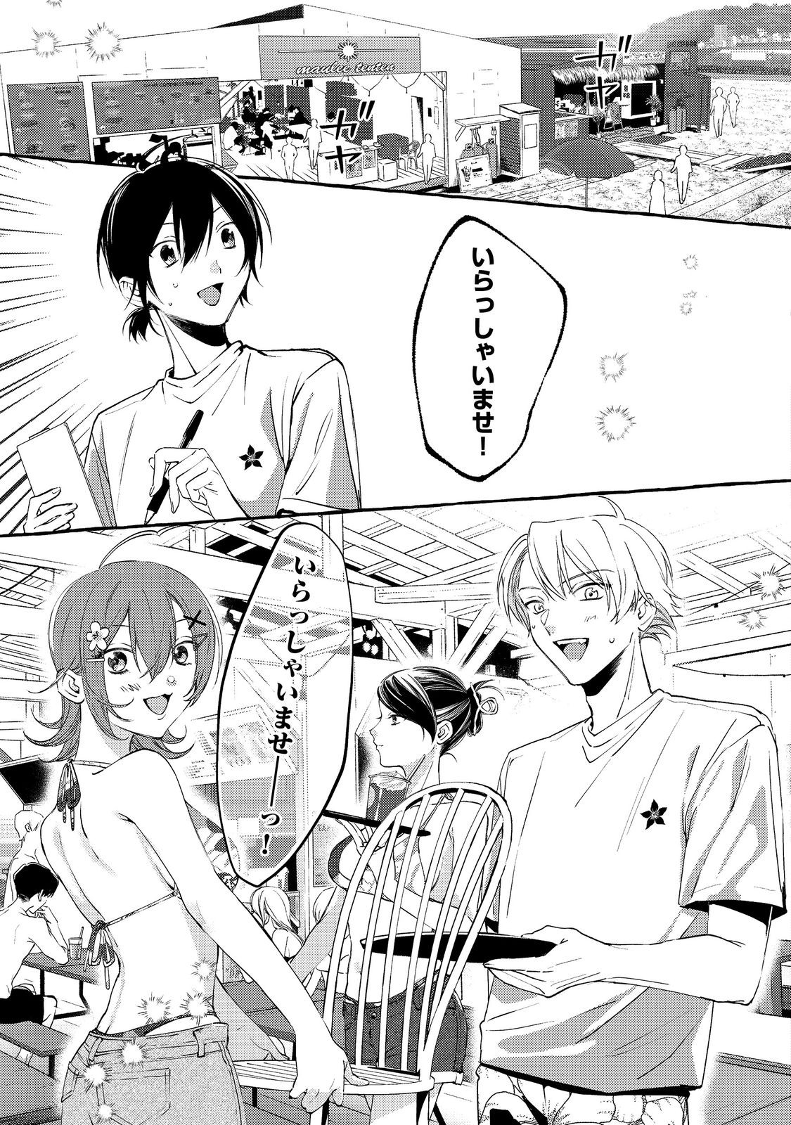 Gakuen no Madonna no Watanabe-san ga, Nazeka Maishuu Youtei wo Kiite kuru - Chapter 5.2 - Page 8