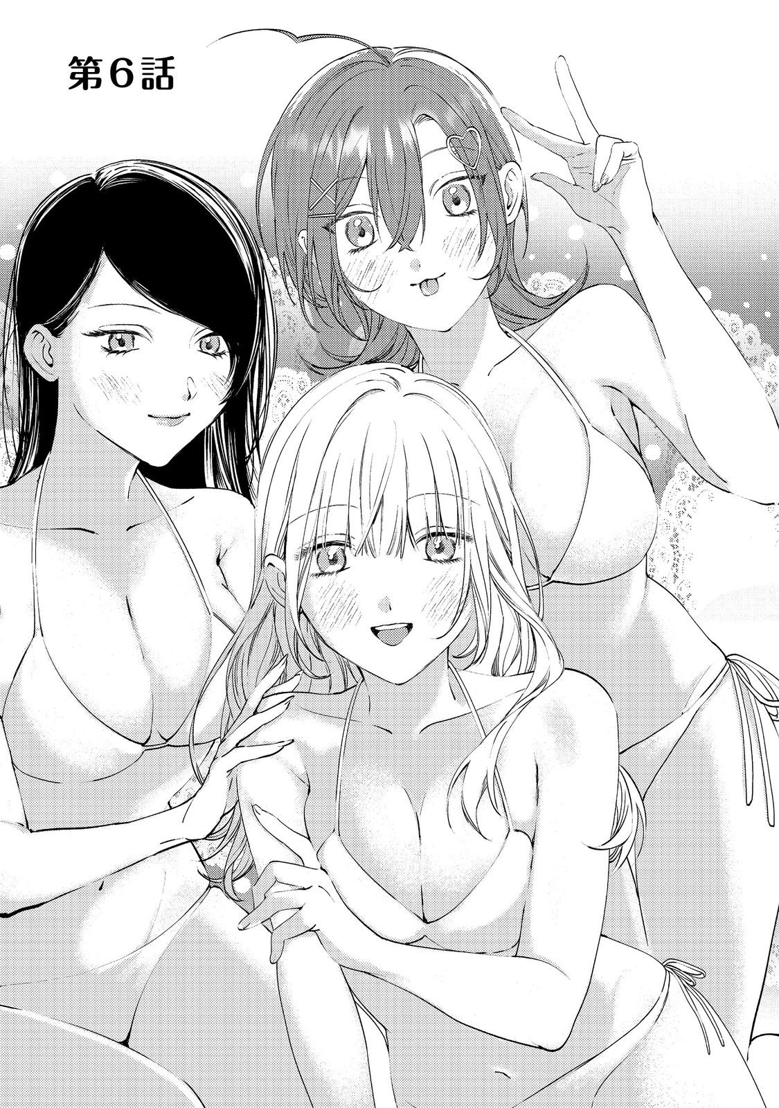 Gakuen no Madonna no Watanabe-san ga, Nazeka Maishuu Youtei wo Kiite kuru - Chapter 6.1 - Page 1