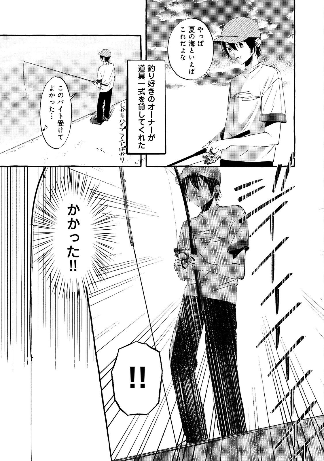 Gakuen no Madonna no Watanabe-san ga, Nazeka Maishuu Youtei wo Kiite kuru - Chapter 6.1 - Page 13