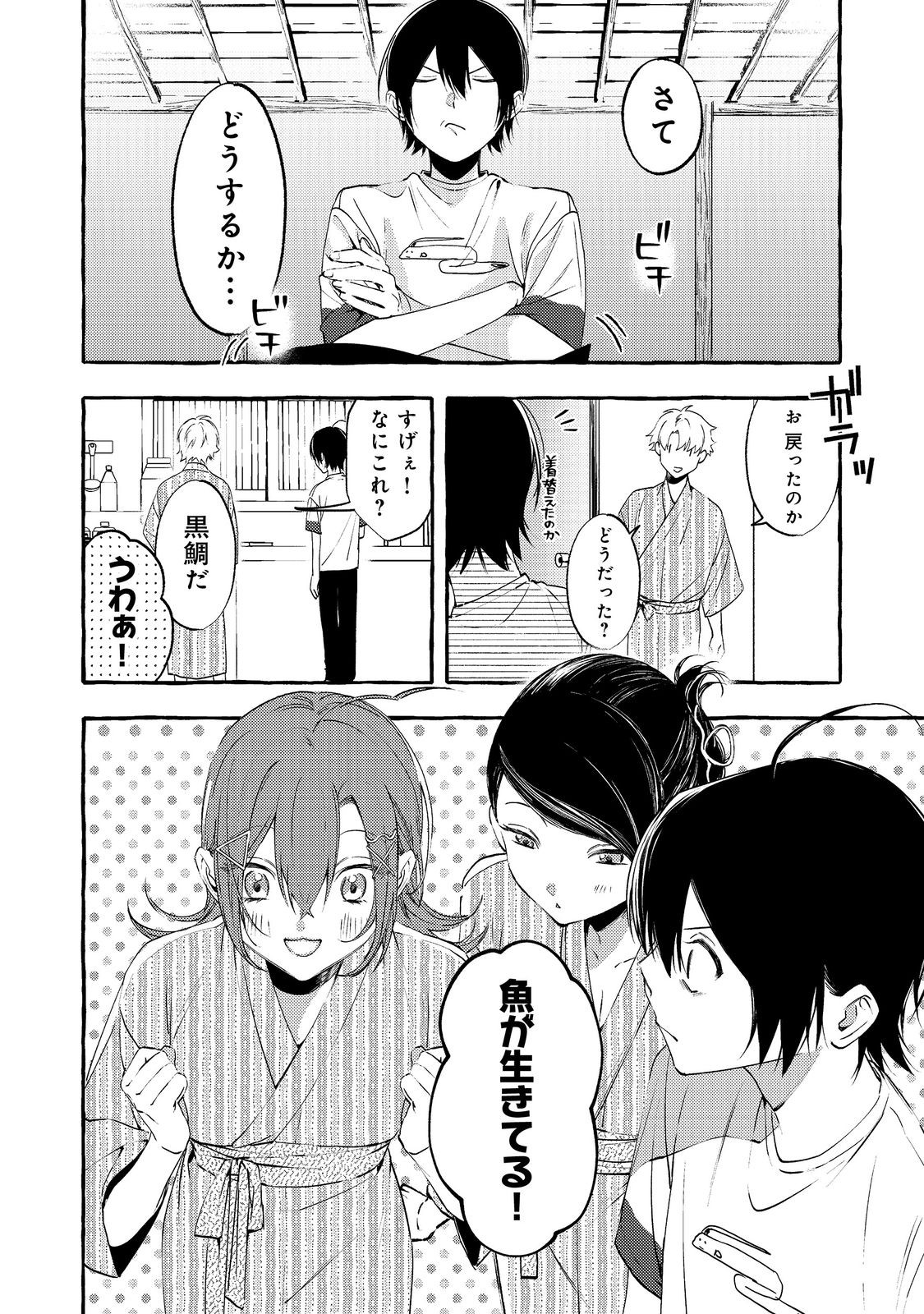 Gakuen no Madonna no Watanabe-san ga, Nazeka Maishuu Youtei wo Kiite kuru - Chapter 6.1 - Page 16