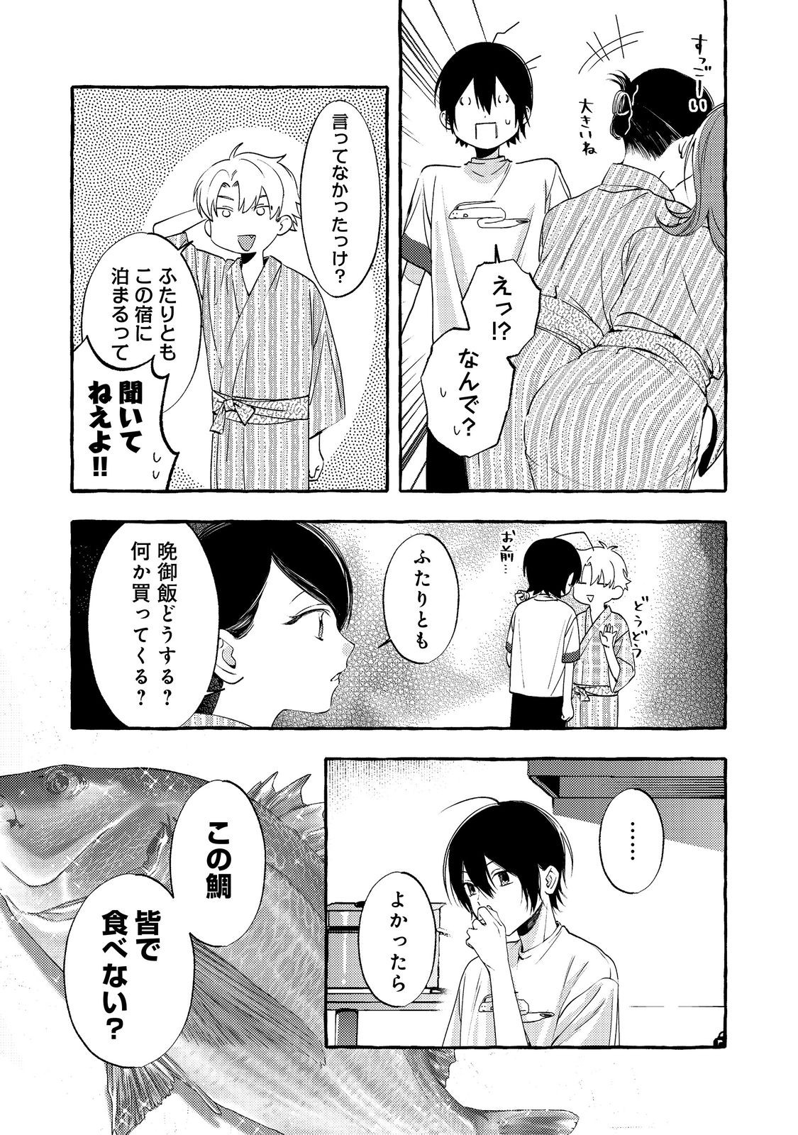 Gakuen no Madonna no Watanabe-san ga, Nazeka Maishuu Youtei wo Kiite kuru - Chapter 6.1 - Page 17