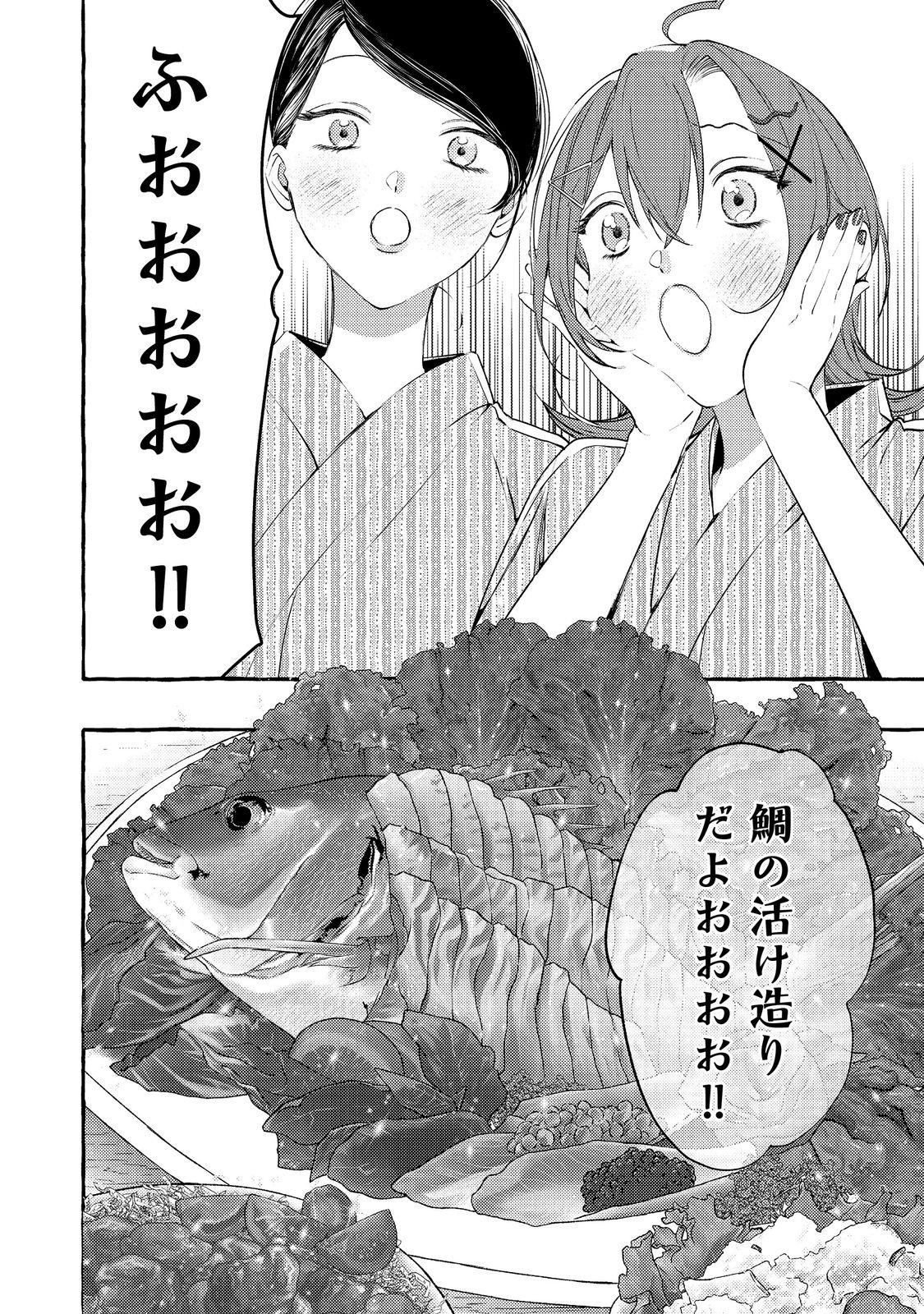 Gakuen no Madonna no Watanabe-san ga, Nazeka Maishuu Youtei wo Kiite kuru - Chapter 6.1 - Page 18