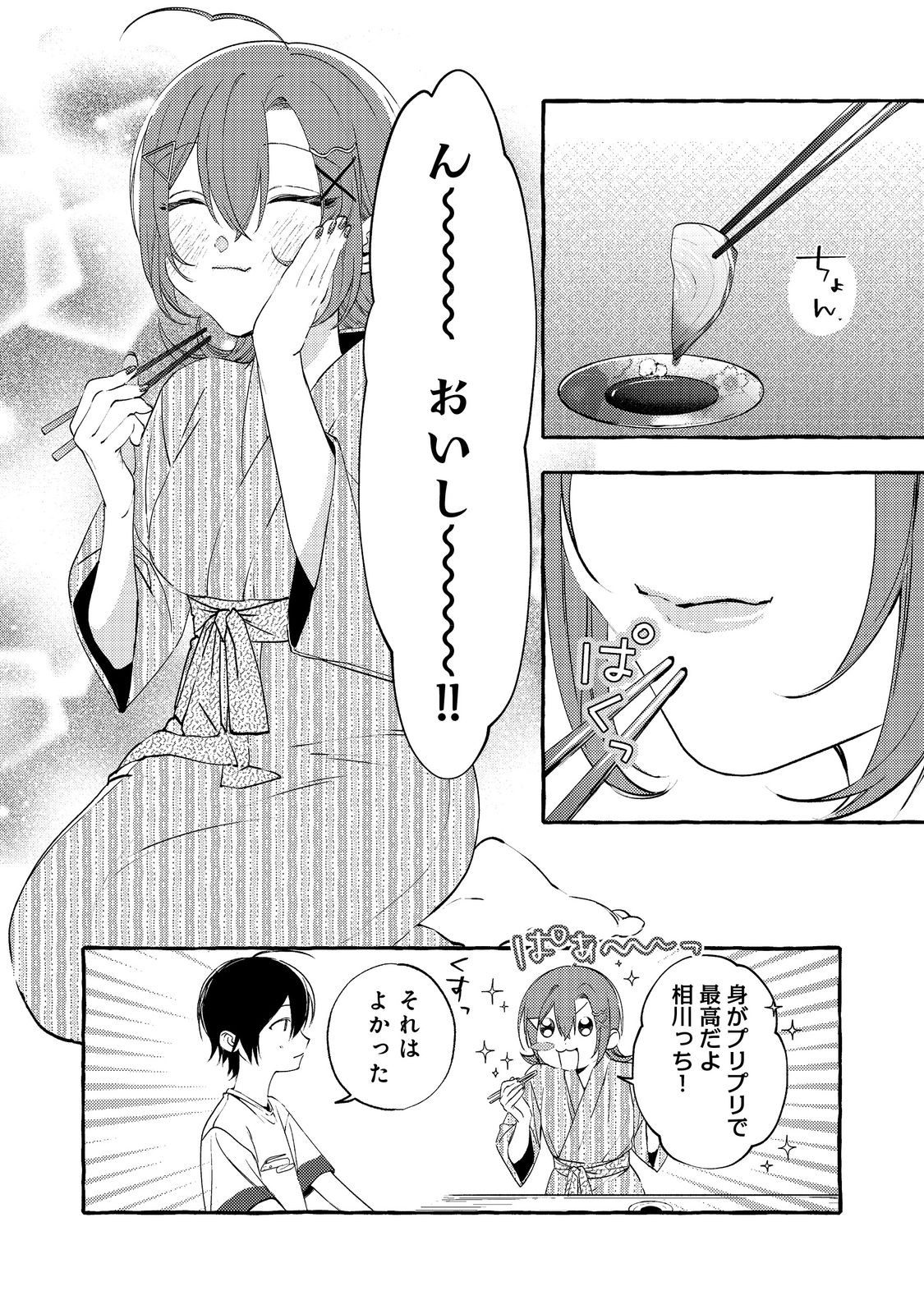 Gakuen no Madonna no Watanabe-san ga, Nazeka Maishuu Youtei wo Kiite kuru - Chapter 6.1 - Page 20