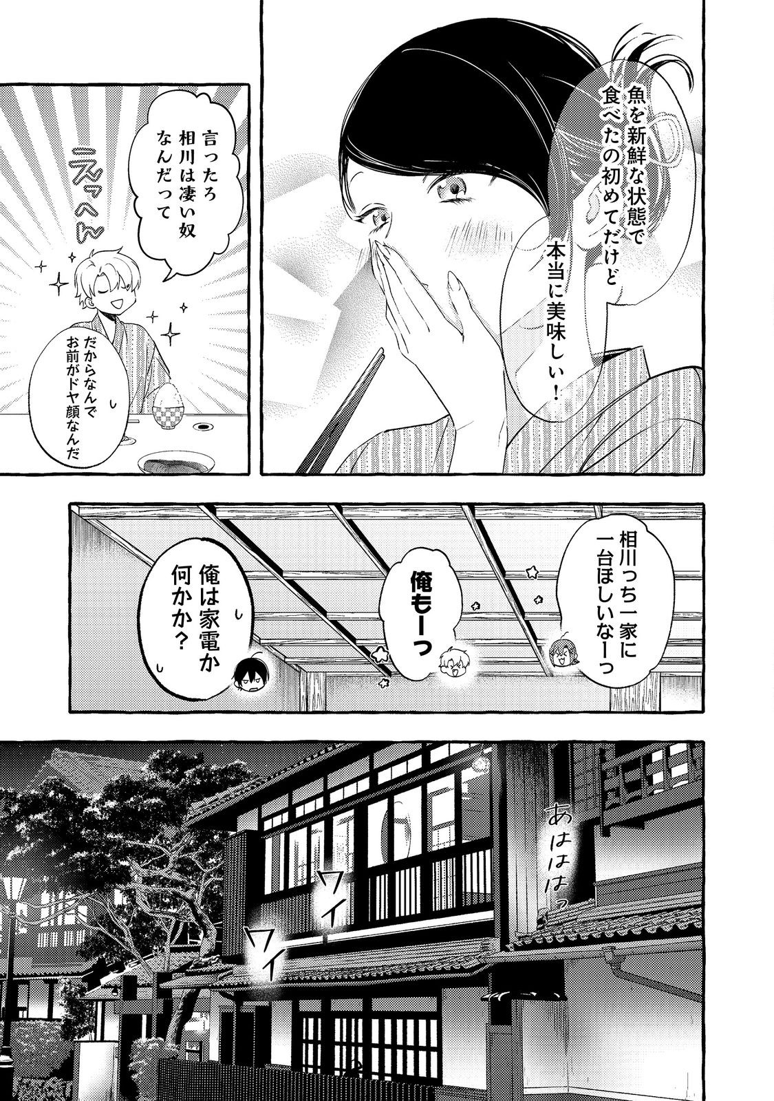 Gakuen no Madonna no Watanabe-san ga, Nazeka Maishuu Youtei wo Kiite kuru - Chapter 6.1 - Page 21