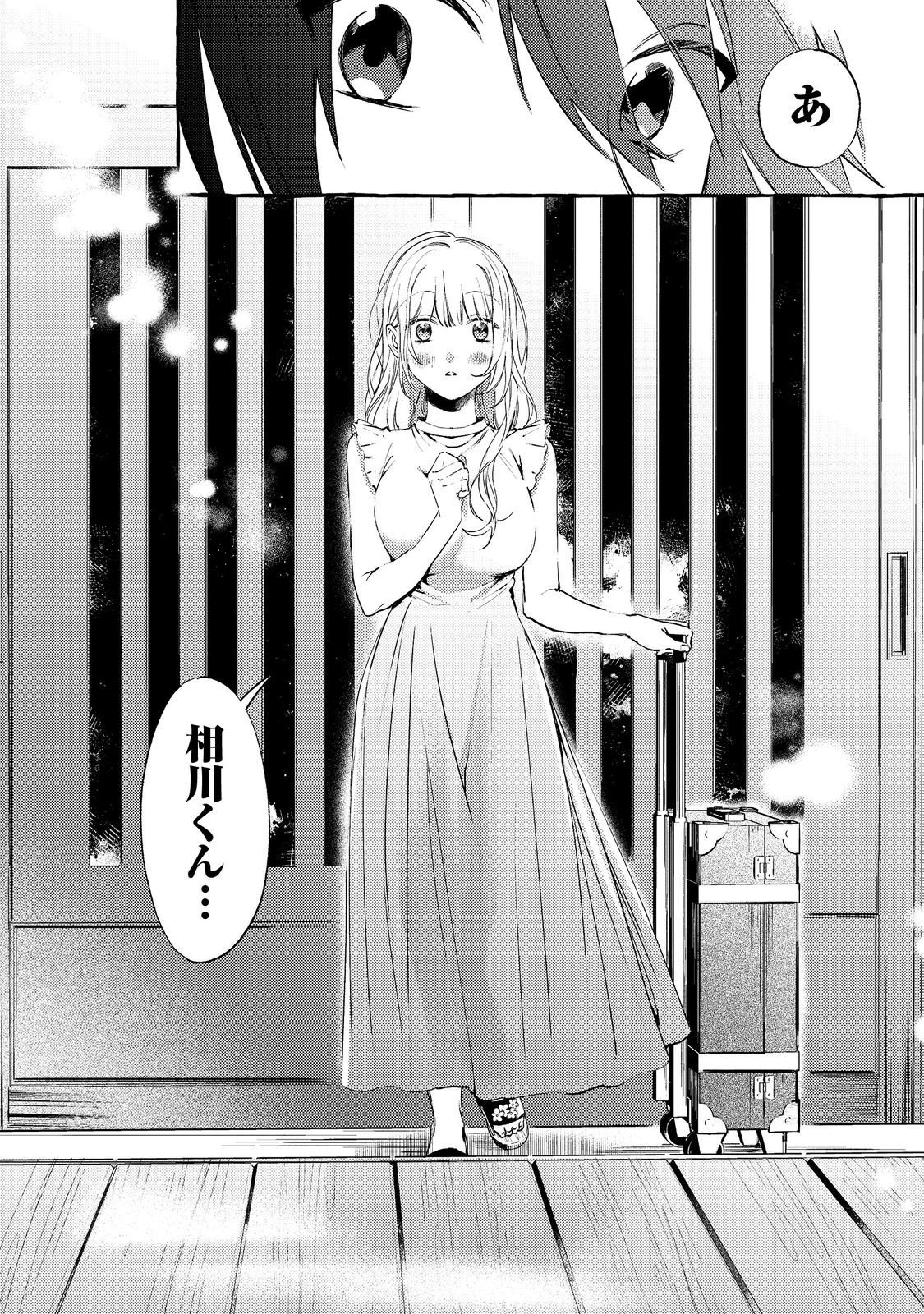 Gakuen no Madonna no Watanabe-san ga, Nazeka Maishuu Youtei wo Kiite kuru - Chapter 6.1 - Page 23