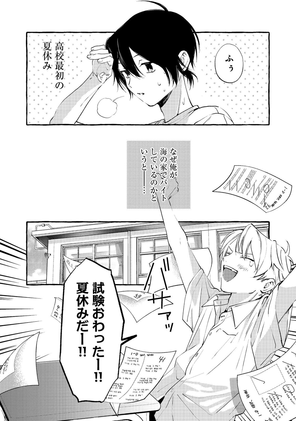 Gakuen no Madonna no Watanabe-san ga, Nazeka Maishuu Youtei wo Kiite kuru - Chapter 6.1 - Page 4