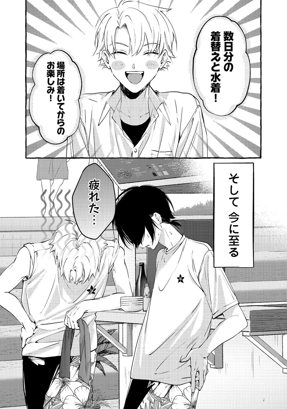 Gakuen no Madonna no Watanabe-san ga, Nazeka Maishuu Youtei wo Kiite kuru - Chapter 6.1 - Page 6