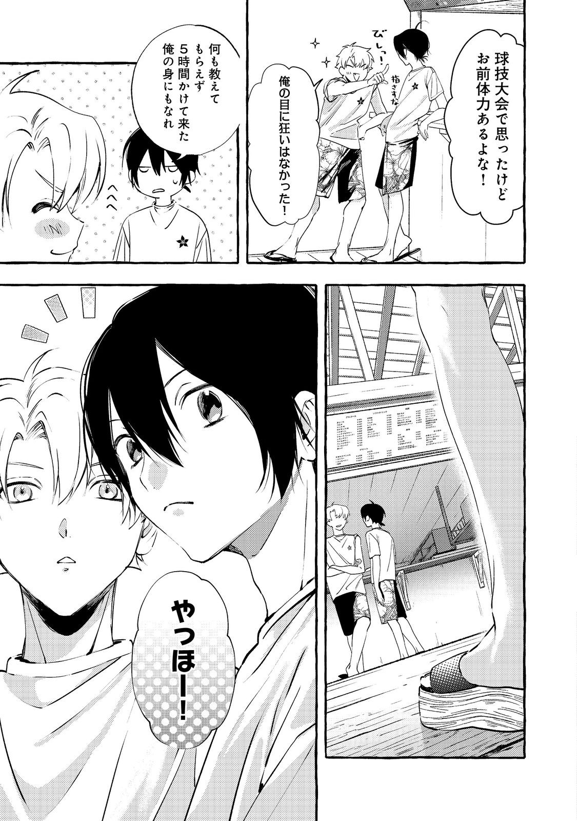 Gakuen no Madonna no Watanabe-san ga, Nazeka Maishuu Youtei wo Kiite kuru - Chapter 6.1 - Page 7