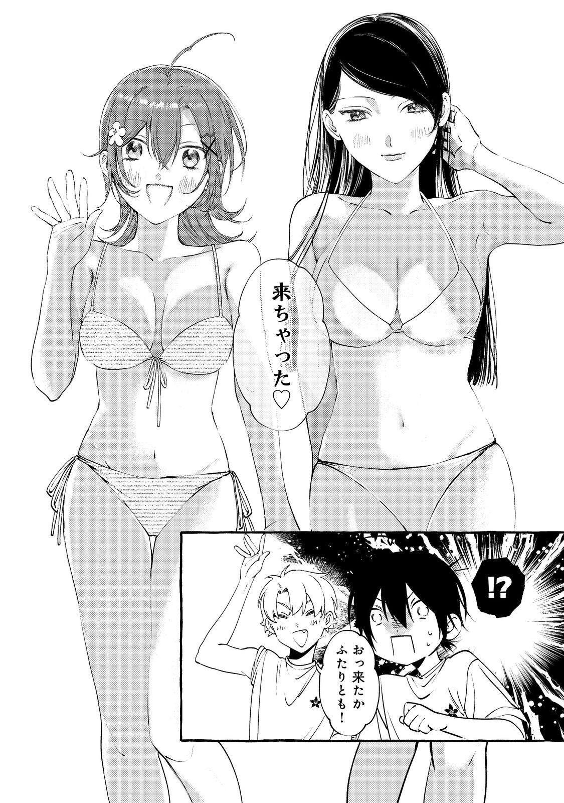 Gakuen no Madonna no Watanabe-san ga, Nazeka Maishuu Youtei wo Kiite kuru - Chapter 6.1 - Page 8