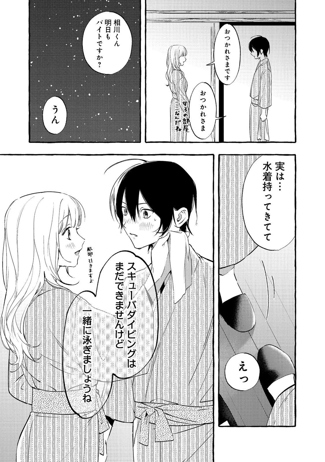 Gakuen no Madonna no Watanabe-san ga, Nazeka Maishuu Youtei wo Kiite kuru - Chapter 6.2 - Page 10