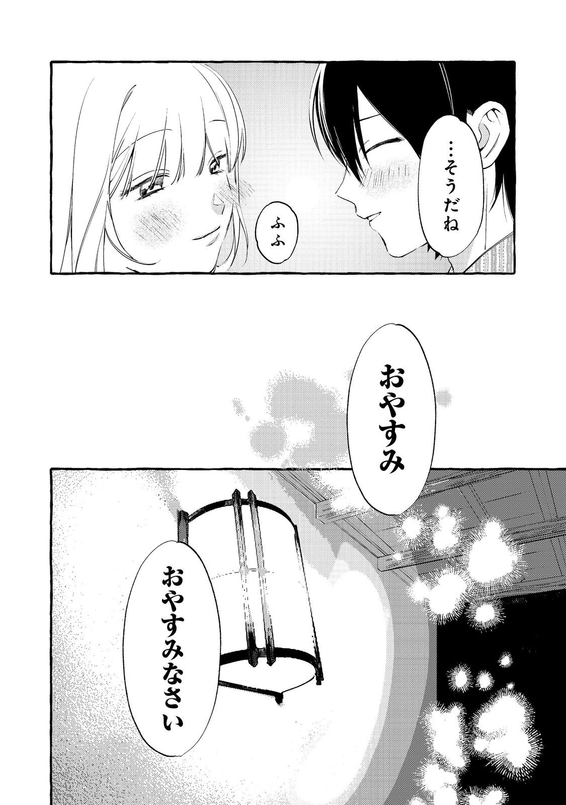 Gakuen no Madonna no Watanabe-san ga, Nazeka Maishuu Youtei wo Kiite kuru - Chapter 6.2 - Page 11