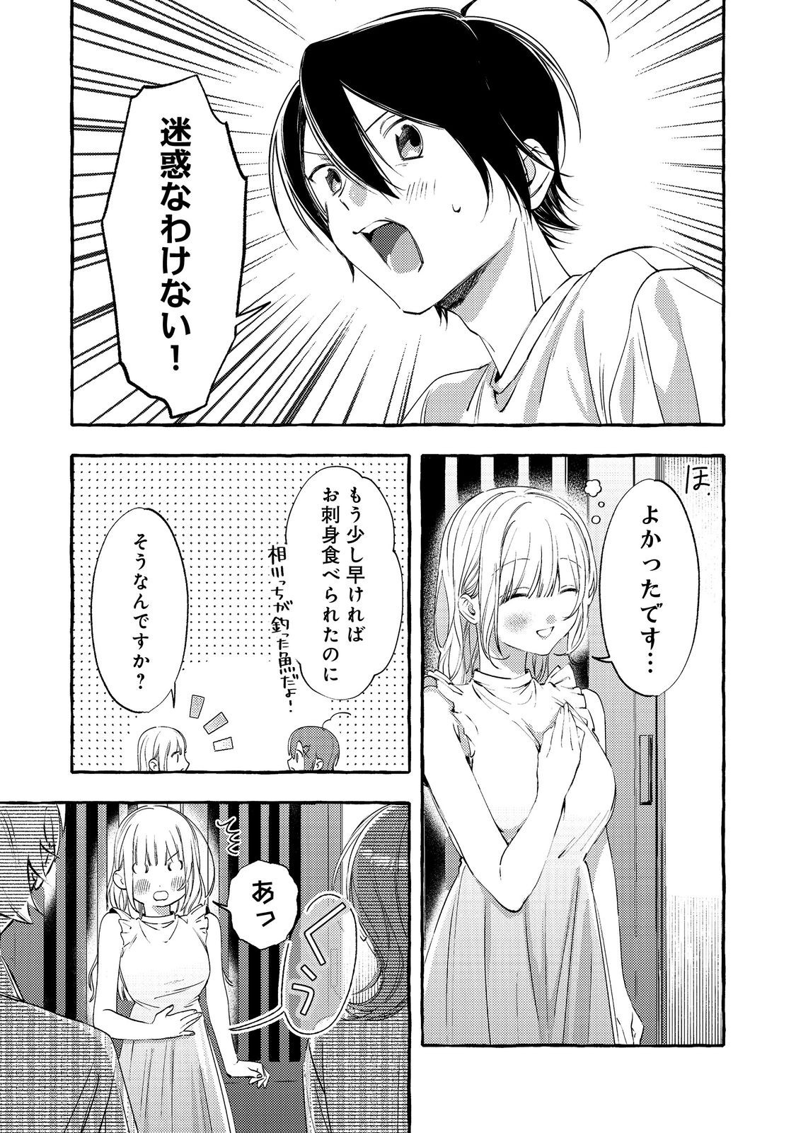 Gakuen no Madonna no Watanabe-san ga, Nazeka Maishuu Youtei wo Kiite kuru - Chapter 6.2 - Page 2