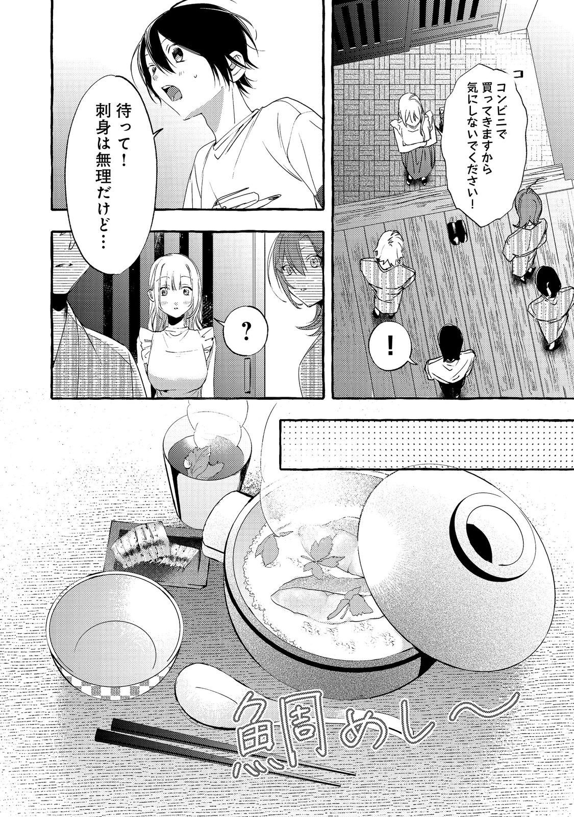 Gakuen no Madonna no Watanabe-san ga, Nazeka Maishuu Youtei wo Kiite kuru - Chapter 6.2 - Page 3