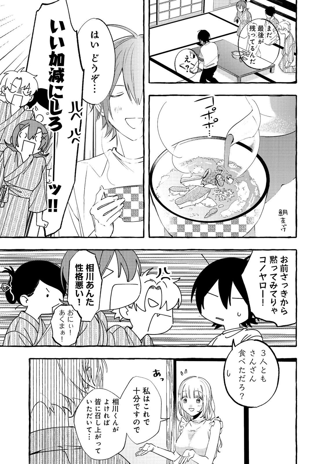 Gakuen no Madonna no Watanabe-san ga, Nazeka Maishuu Youtei wo Kiite kuru - Chapter 6.2 - Page 6