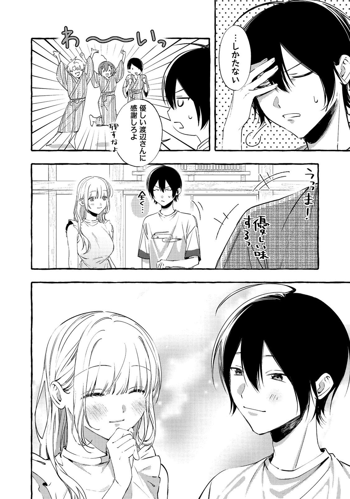 Gakuen no Madonna no Watanabe-san ga, Nazeka Maishuu Youtei wo Kiite kuru - Chapter 6.2 - Page 7