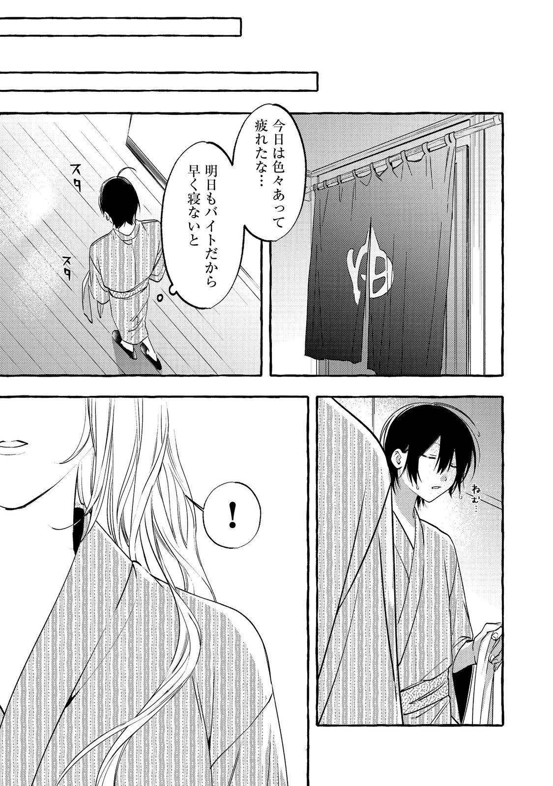 Gakuen no Madonna no Watanabe-san ga, Nazeka Maishuu Youtei wo Kiite kuru - Chapter 6.2 - Page 8