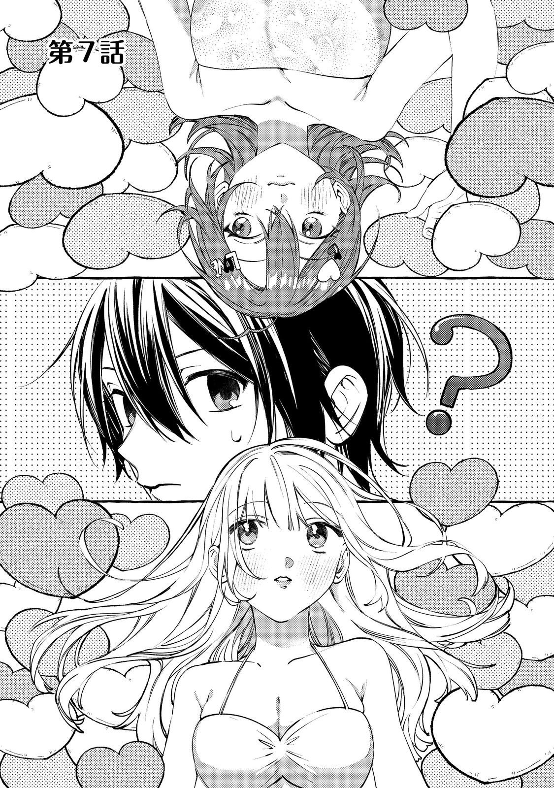 Gakuen no Madonna no Watanabe-san ga, Nazeka Maishuu Youtei wo Kiite kuru - Chapter 7.1 - Page 1