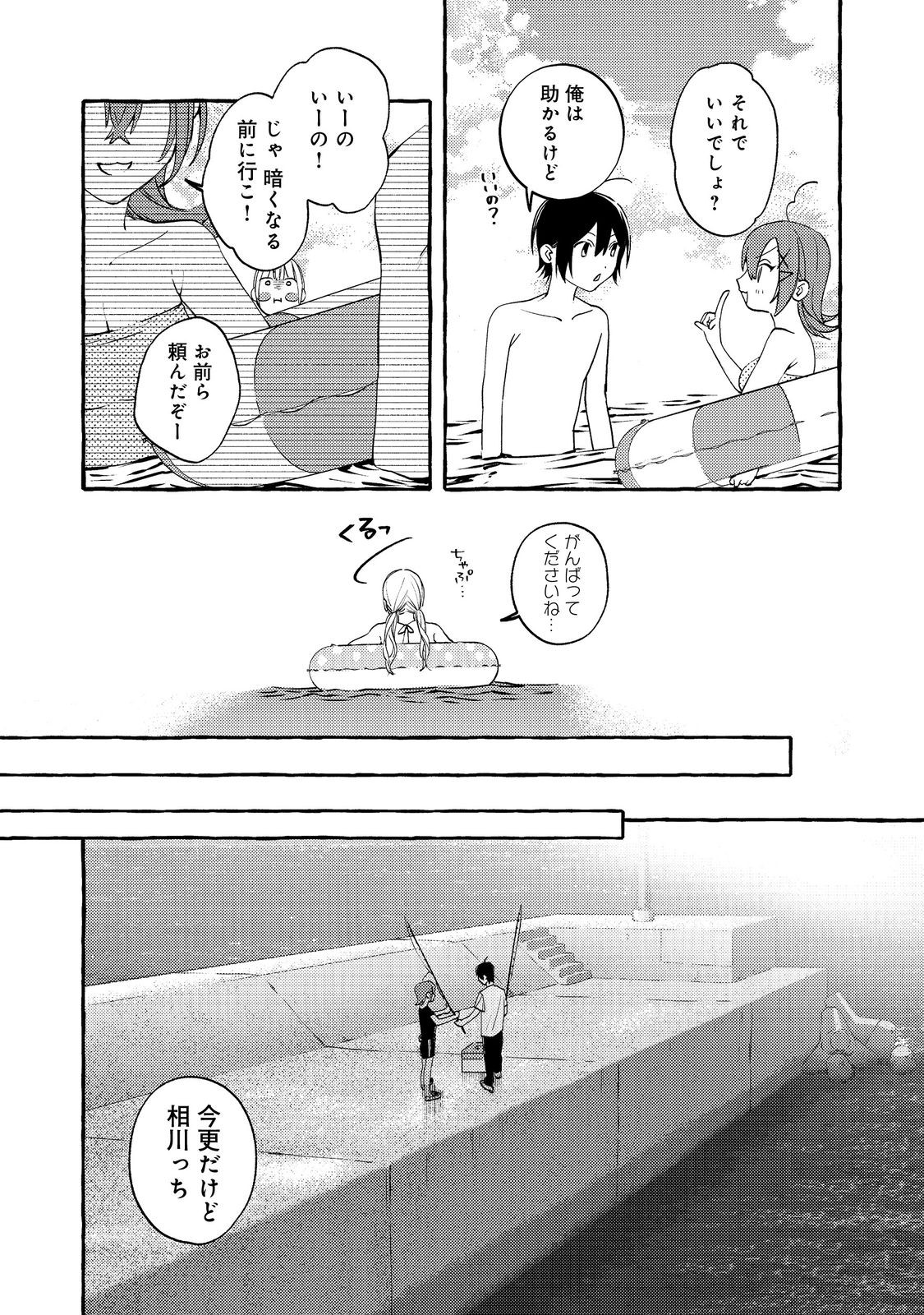 Gakuen no Madonna no Watanabe-san ga, Nazeka Maishuu Youtei wo Kiite kuru - Chapter 7.1 - Page 16