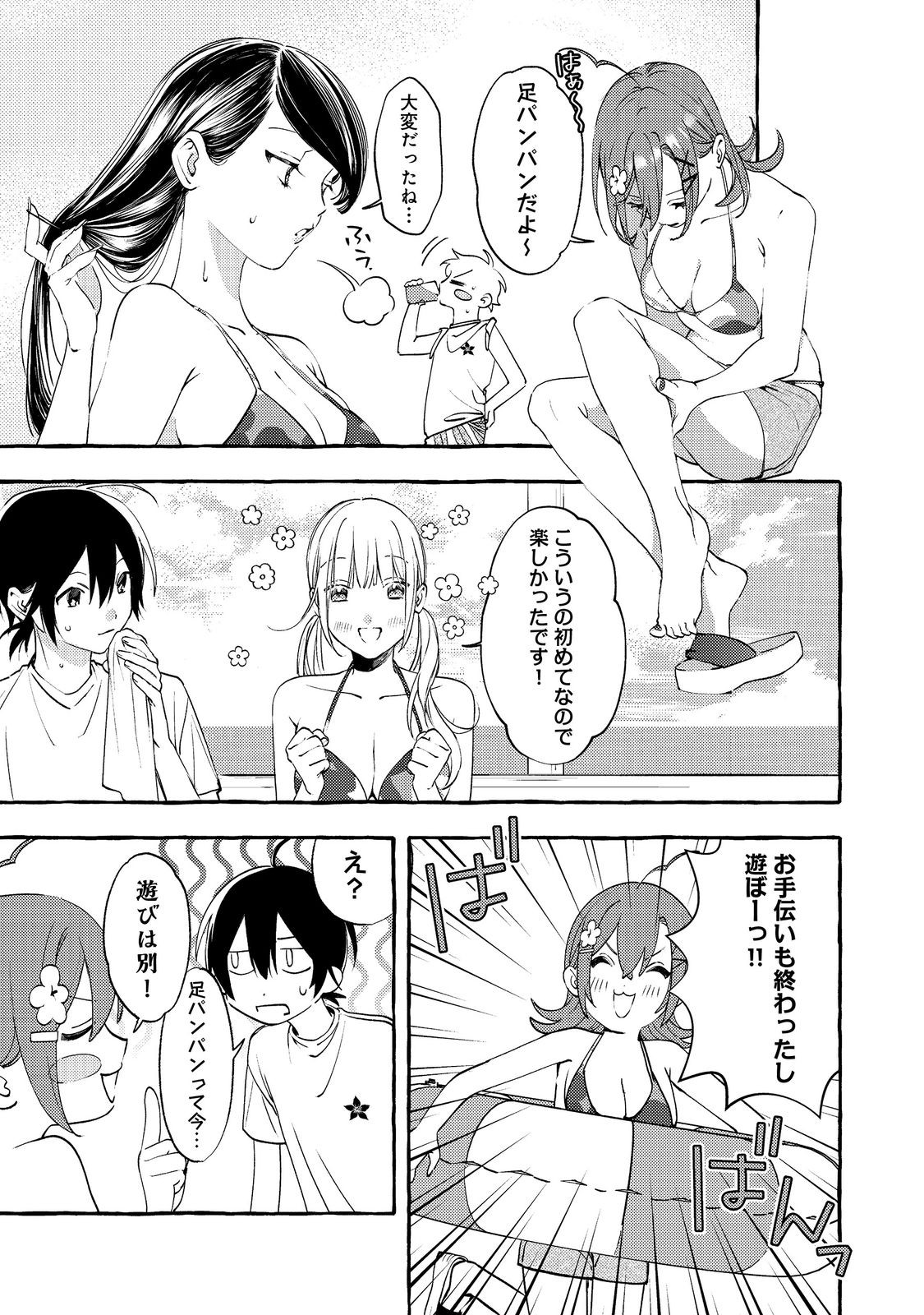 Gakuen no Madonna no Watanabe-san ga, Nazeka Maishuu Youtei wo Kiite kuru - Chapter 7.1 - Page 5